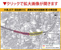 外環道練馬・世田谷間　建設予定地の追加「道路区域指定」へ