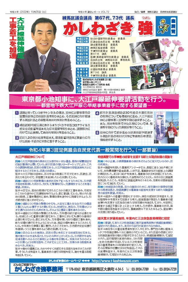 令和4年 VOL.72