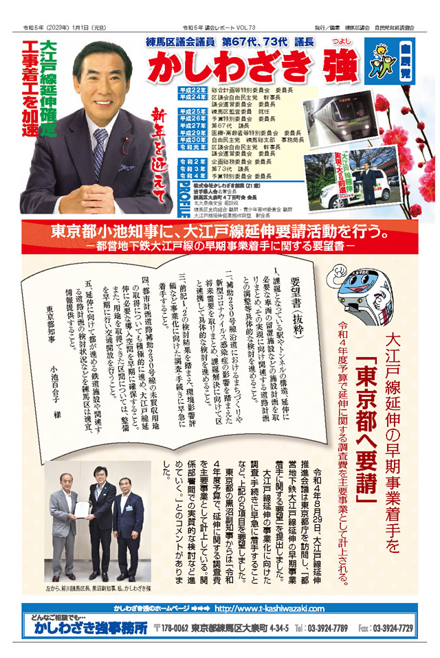 令和4年 VOL.73